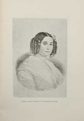 Русский библиофил, основанный Н.В. Соловьевым. Журнал историко-литературный и библиографический. № 1–4. Пг., 1916.